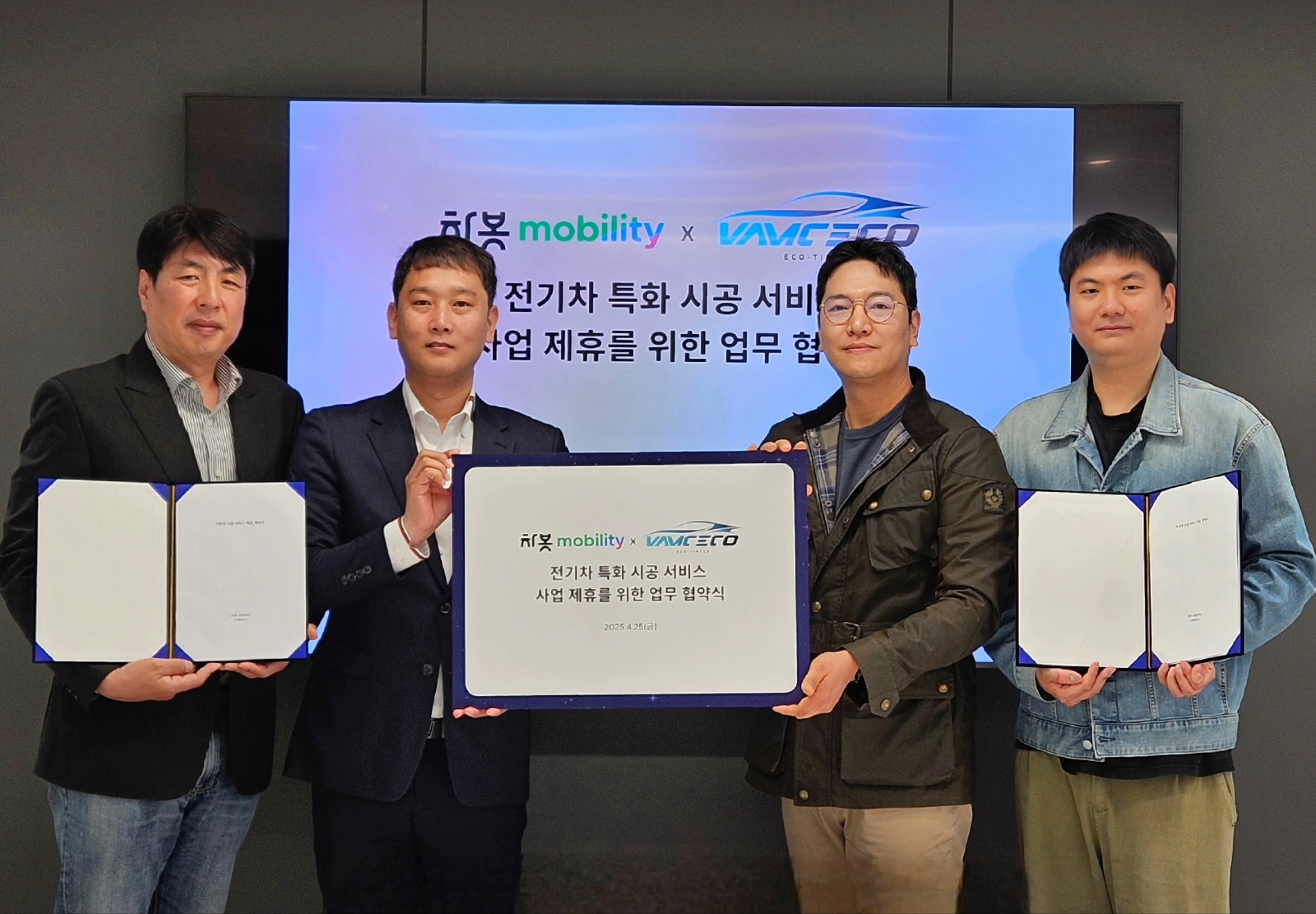 [보도자료]차봇모빌리티 벤스코 맞손, 테슬라 겨냥 B2C 시공 서비스 진출