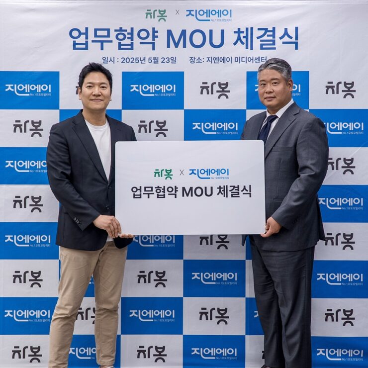 [언론보도]차봇모빌리티-지엔에이 업무협약, 오토커머스 얼라이언스 출범