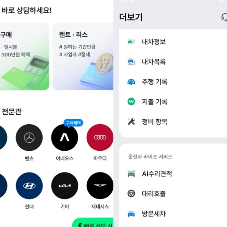[언론보도][브릿지경제/체험기] “온라인으로 원스톱”⋯ 앱으로 비대면 車구매 해보니