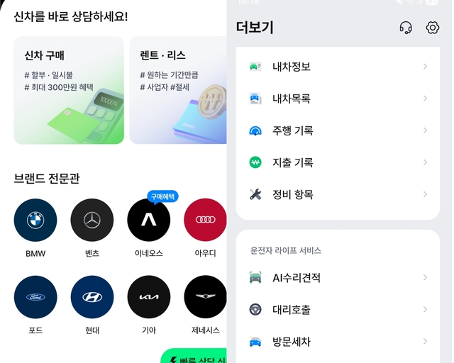[언론보도][브릿지경제/체험기] “온라인으로 원스톱”⋯ 앱으로 비대면 車구매 해보니