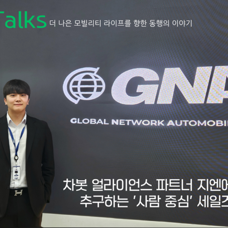 [C-Talks]차봇 얼라이언스 파트너 ‘지엔에이’가 추구하는 ‘사람 중심’ 세일즈의 힘