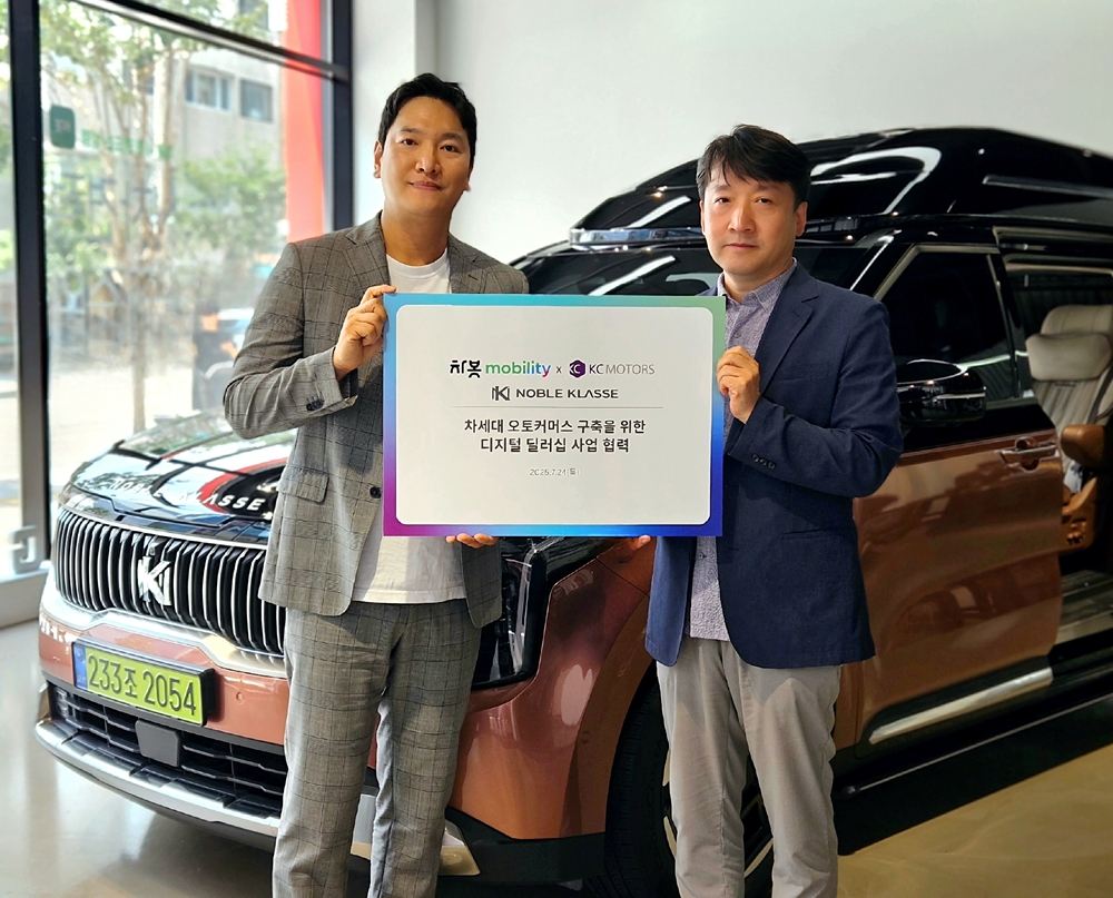 [보도자료]차봇 모빌리티-케이씨 모터스, 디지털 딜러십 사업협력 협약 체결