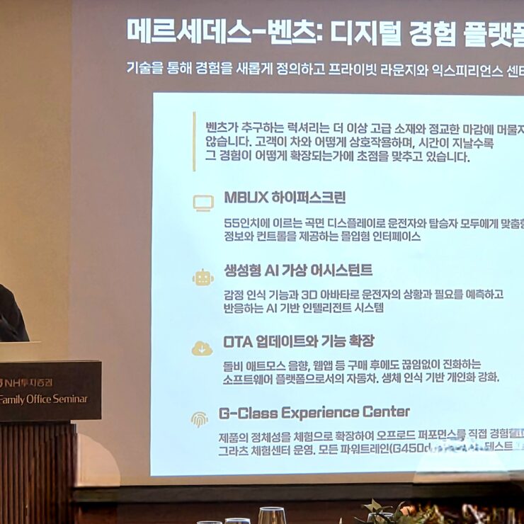 [보도자료]차봇, NH투자증권 패밀리오피스 프라이빗 세미나 통해 ‘차봇 슈퍼 클래스’ 소개