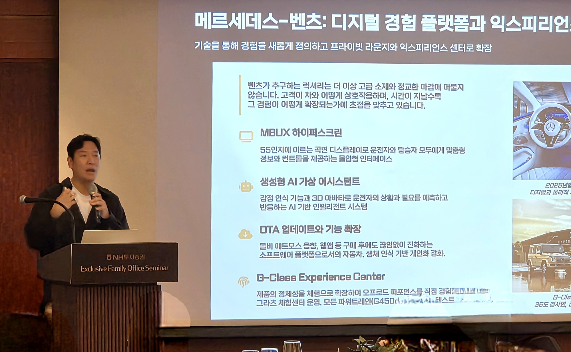 [보도자료]차봇, NH투자증권 패밀리오피스 프라이빗 세미나 통해 ‘차봇 슈퍼 클래스’ 소개