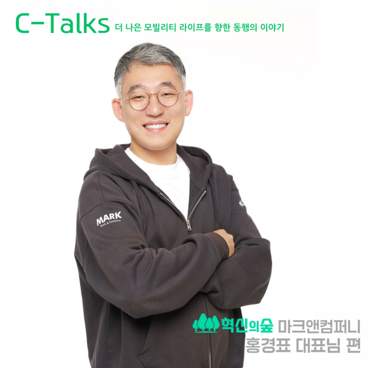 [C-Talks]스타트업 성장의 설계자, 마크앤컴퍼니 홍경표 대표님 편